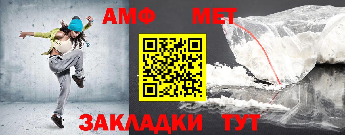АМФ VHQ Луга