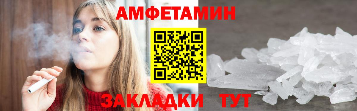 АМФЕТАМИН Розовый  Вход с VPN  Луга 