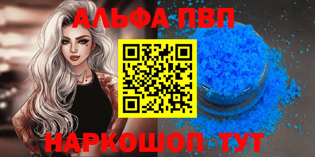 Alpha PVP Crystall Луга