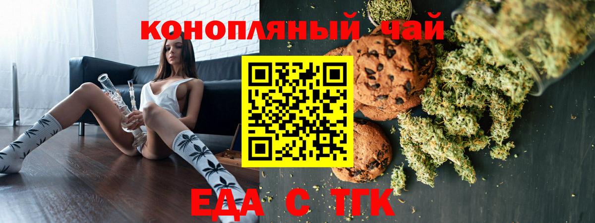 Cannafood конопля  Вход с VPN  Луга 