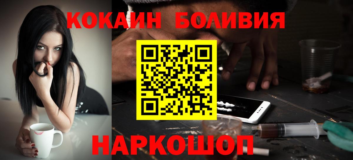 Cocaine  COCAIN Columbia  Вход с VPN  Луга  COCAIN Боливия 