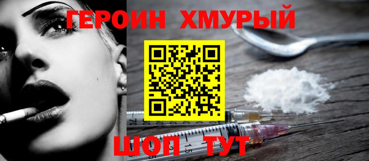 ГЕРОИН VHQ Луга