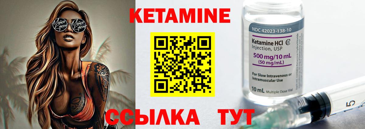 Кетамин VHQ Луга
