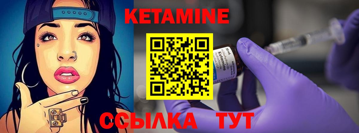 Кетамин ketamine  КЕТАМИН ketamine  Вход с VPN  Луга 