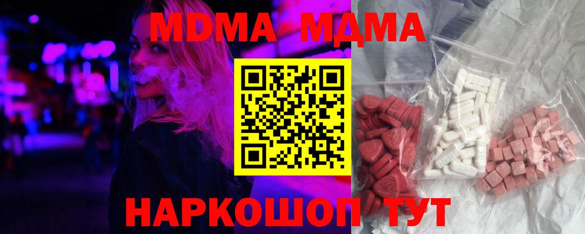 Луга  МДМА crystal  Вход с VPN 