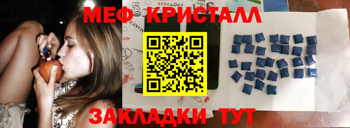 МЕФ  МЕФ мяу мяу  Меф  Луга  Мефедрон VHQ  Вход с VPN 