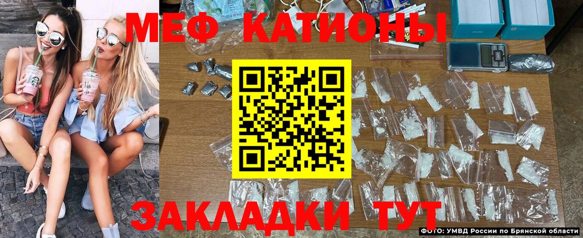 Меф мука Луга