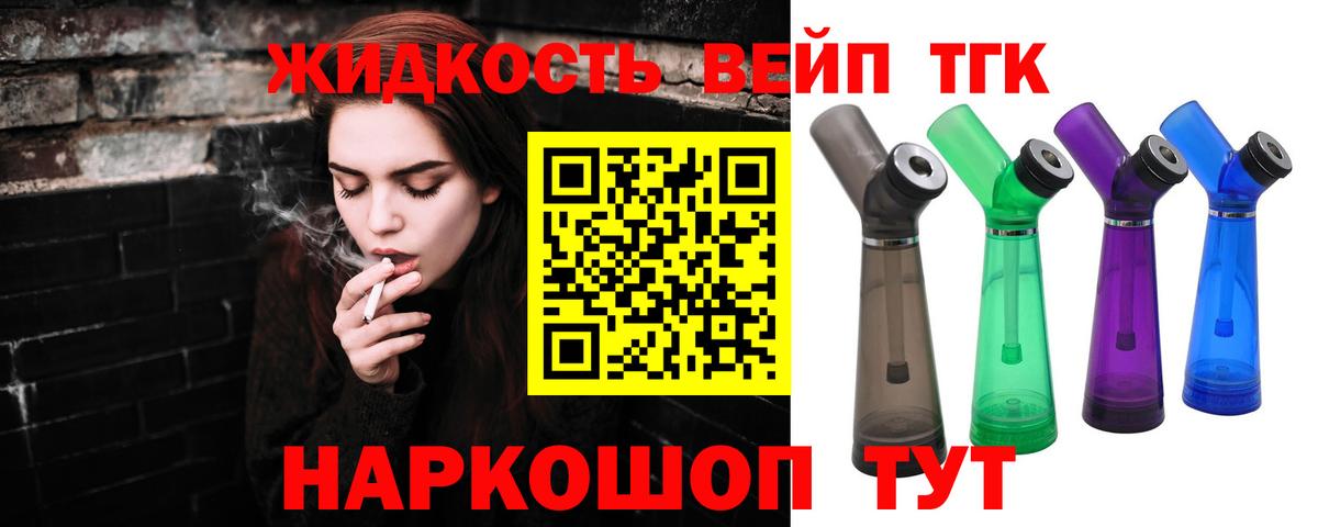 Луга  Дистиллят ТГК жижа  OMG как зайти  Вход с VPN 